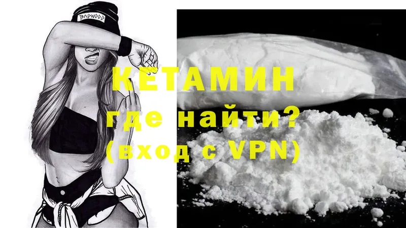 КЕТАМИН ketamine Иннополис