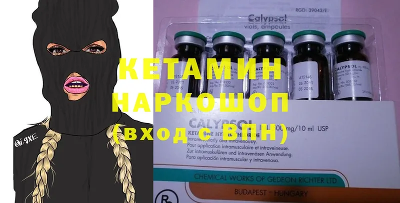 КЕТАМИН ketamine  Иннополис 