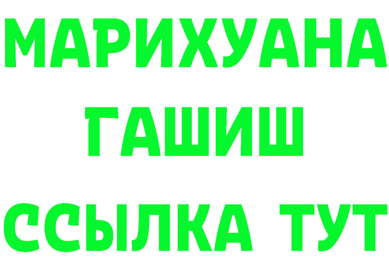 ГЕРОИН гречка ссылка площадка МЕГА Иннополис