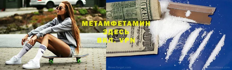 Метамфетамин Methamphetamine  Иннополис 